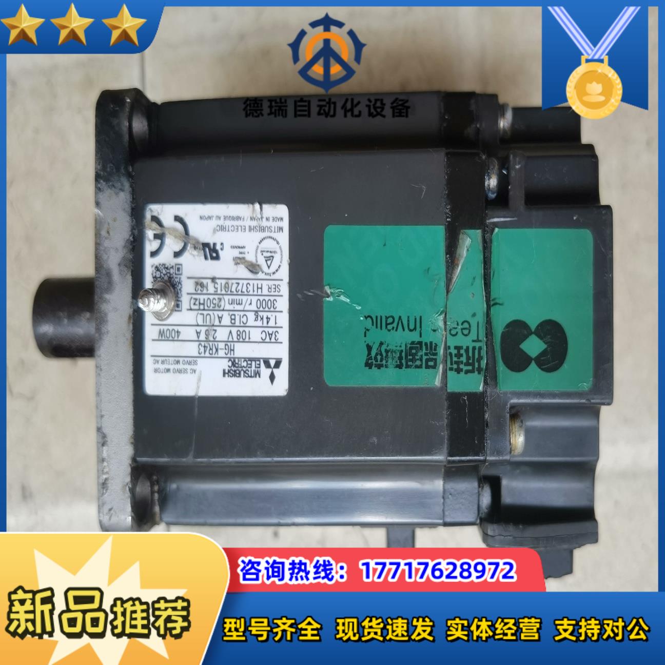 三菱伺服电机HG-KR43，400W   拍摄，功议价