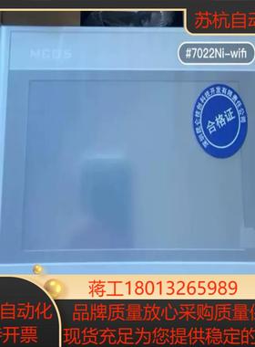 TPC7022Ni-wifi版  全新 议价