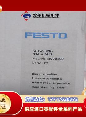FESTO压力传感器SPTW-B2R-G14-A-M12全新议价