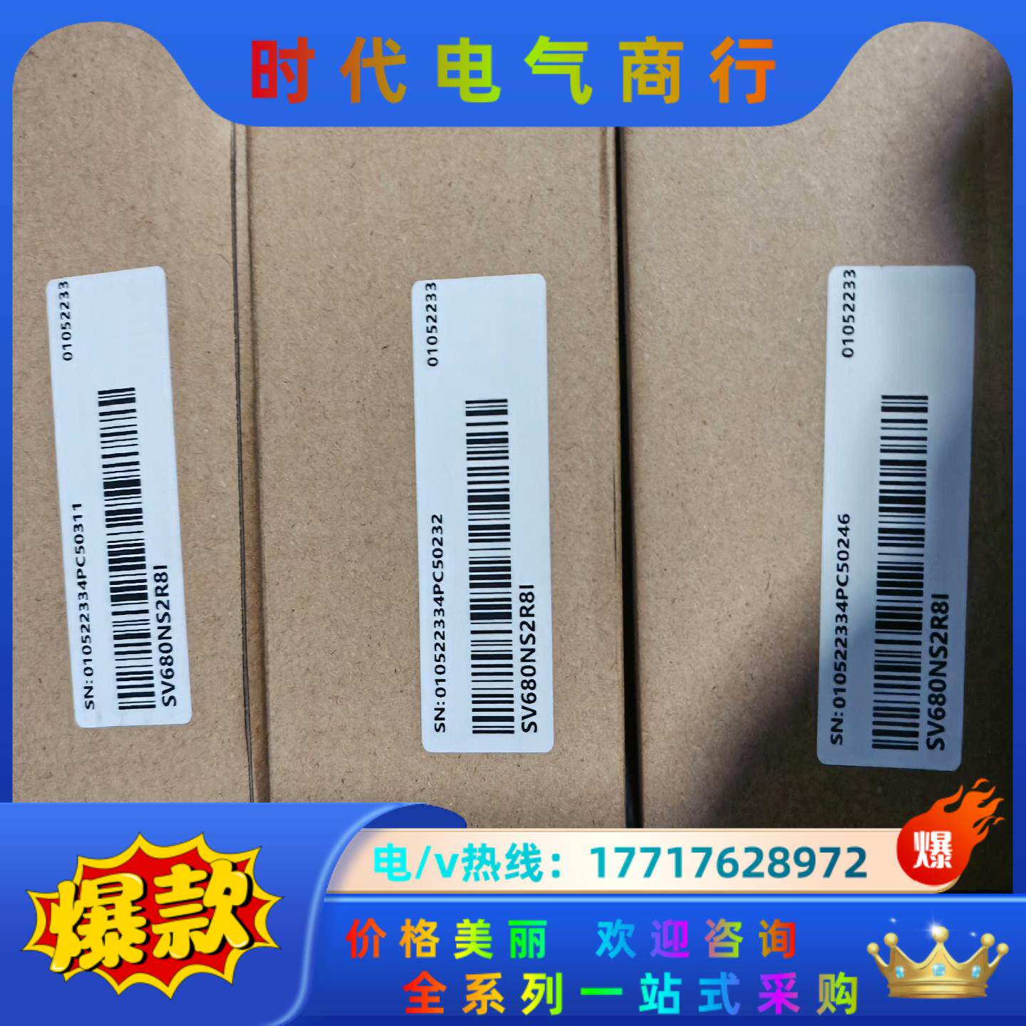 汇川伺服驱动器SV680NS2R8I议价