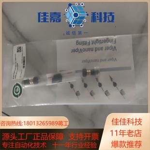 赛默飞Viper管60402315戴安液相色谱仪u3000