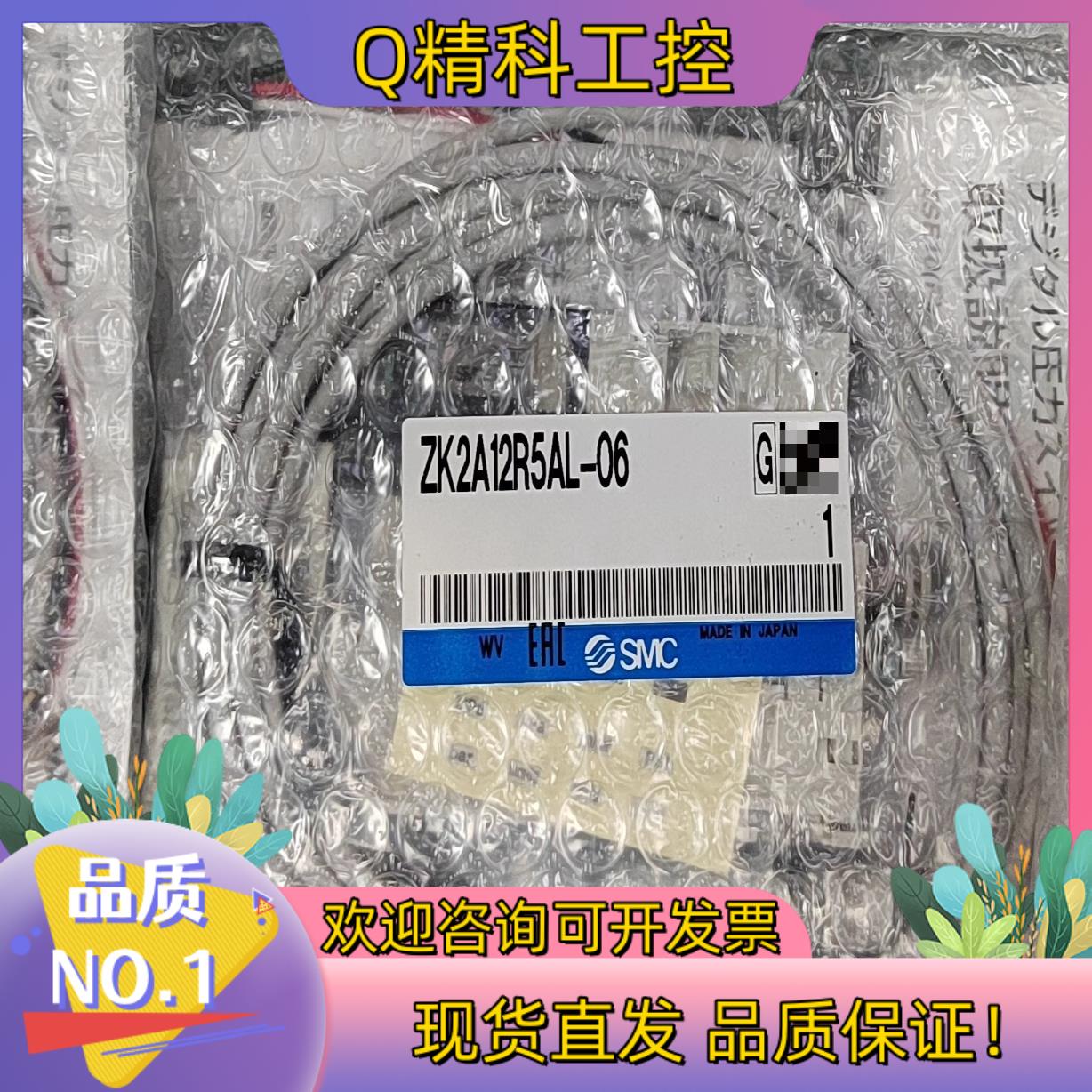 现货ZK2A12R5AL-06真空发生器组合有可私聊购买