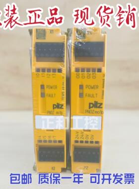 安全继电器PNOZ MO1P 773500 PNOZ MI1P 773400 773510议价