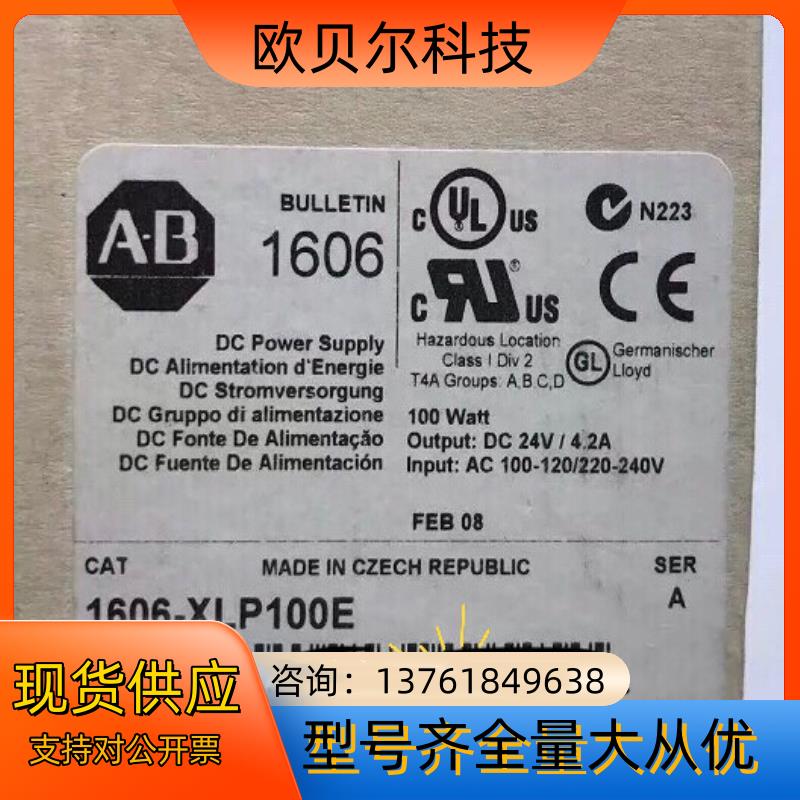 全新原装AB 直流电源 规格 1606-XLP100E