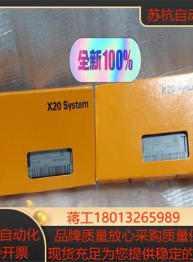 贝加莱底板模块，X20BM01，全新原装正品，拍摄，现