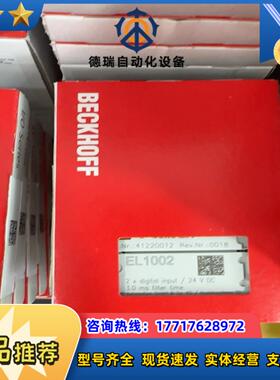 倍福EL1002 模块plc 正品全新 现货几十个 需要联系议价