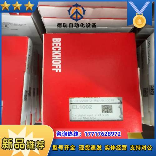 倍福EL1002 模块plc 正品全新 现货几十个 需要联系议价