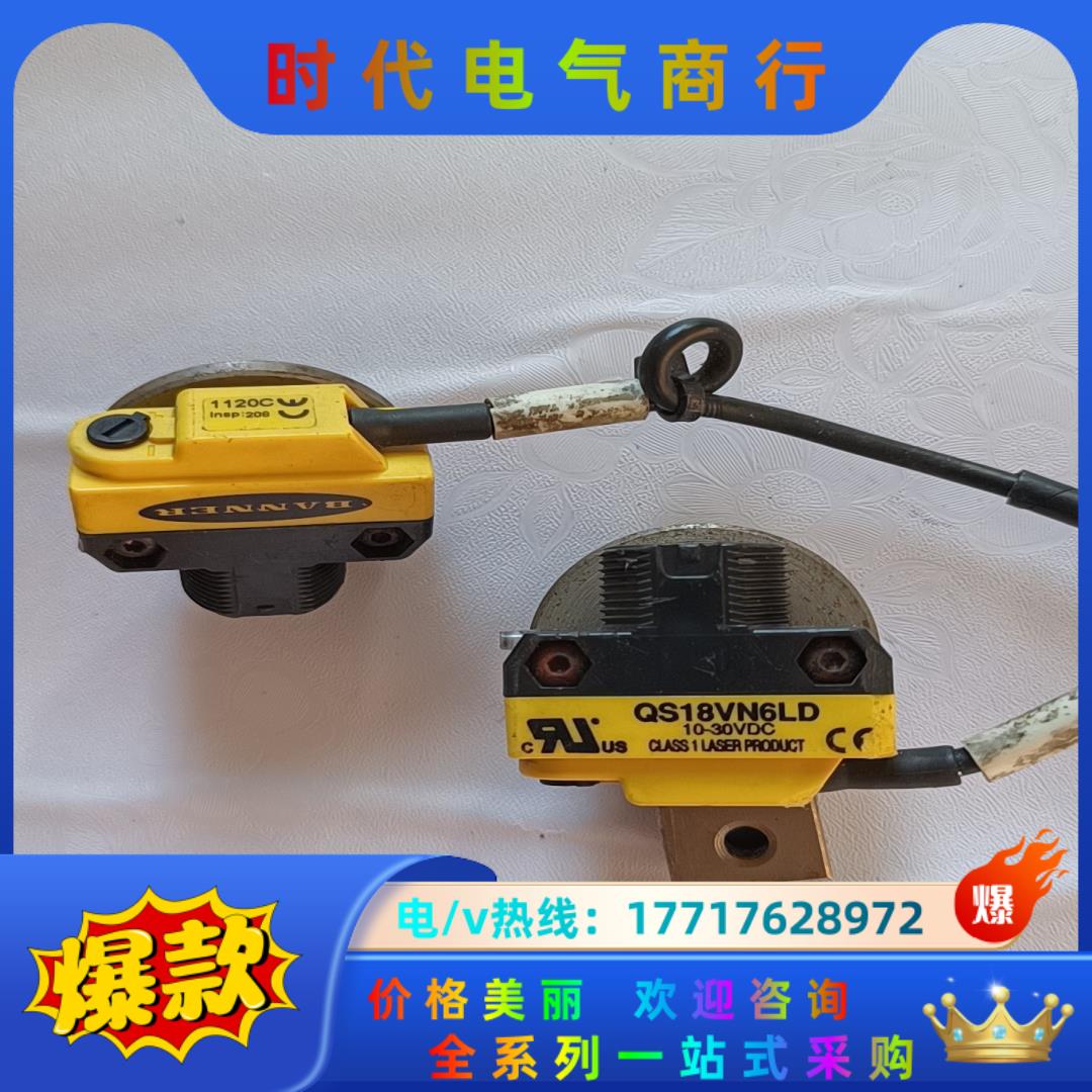 BANNER 邦纳电开关 QS18VN6LD 一对 120议价