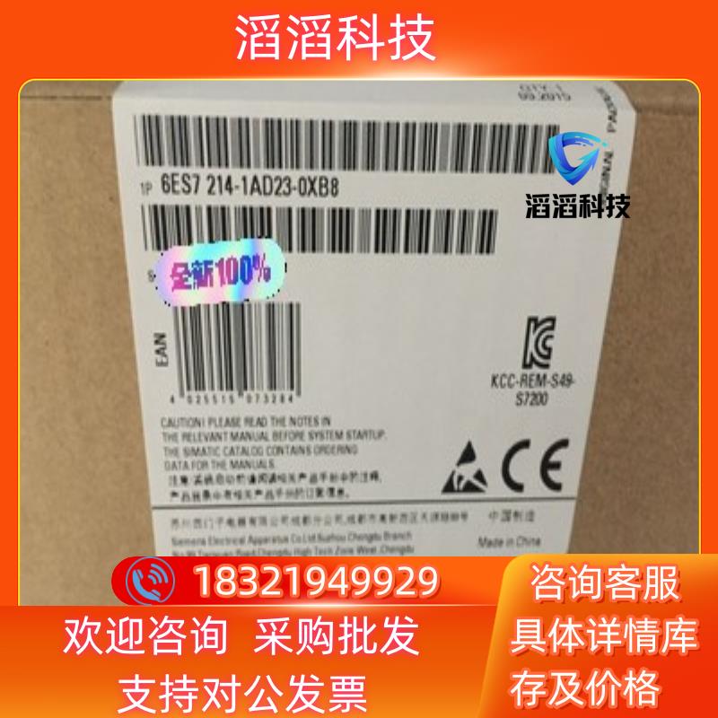 现货全新6ES7214-1AD23-0XB8产品