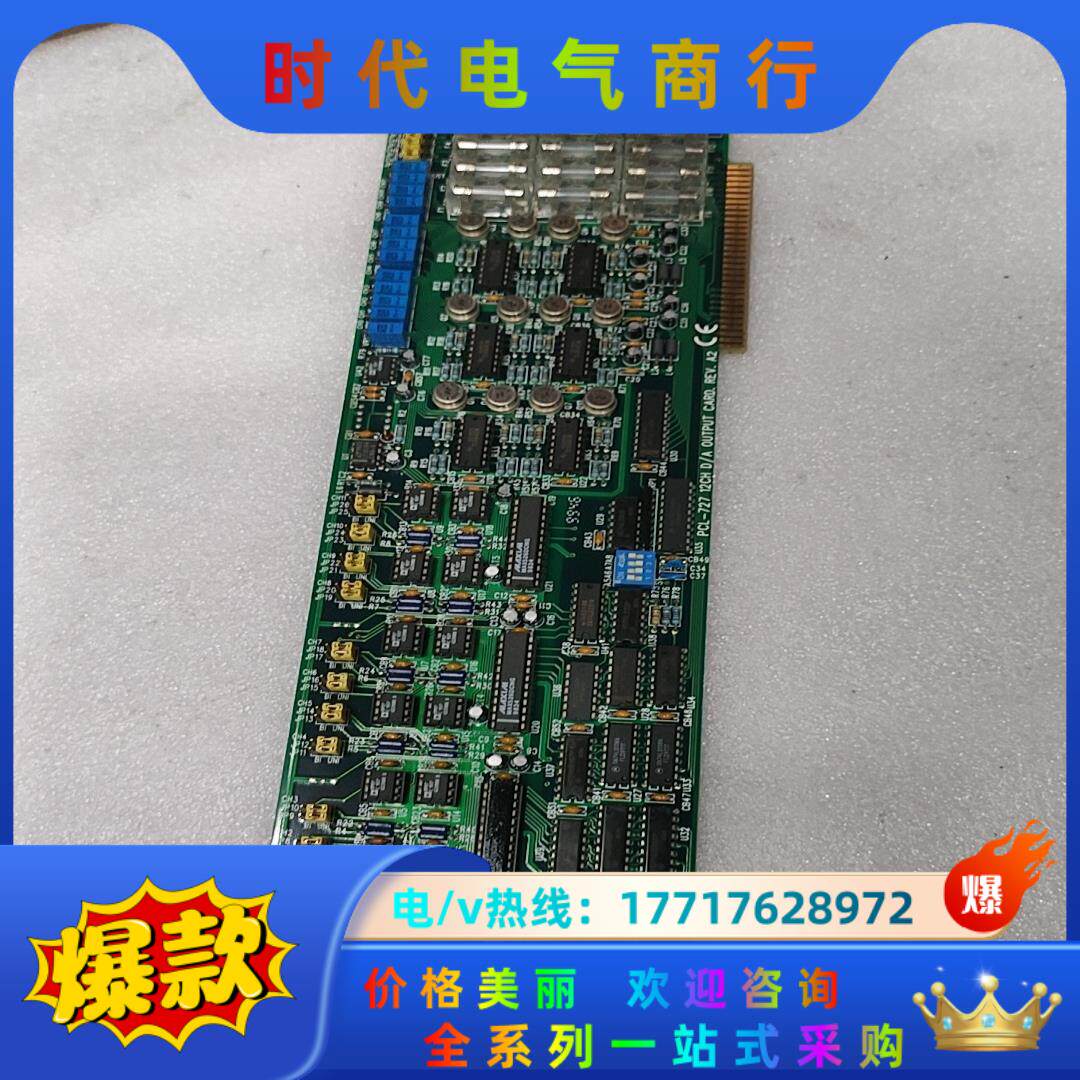 研华 PCL-727 12CH D/A REV.A2模拟量控
