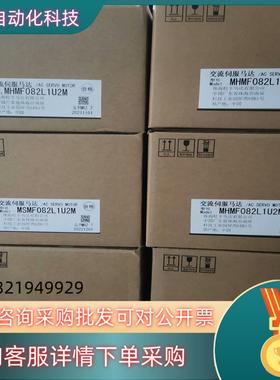 全新原装A6 MHMF082L1U2M/MSMF082L