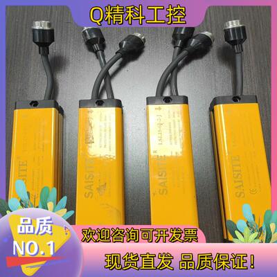 现货SAISITE 安全光幕光栅 LSL15-6J-2-J