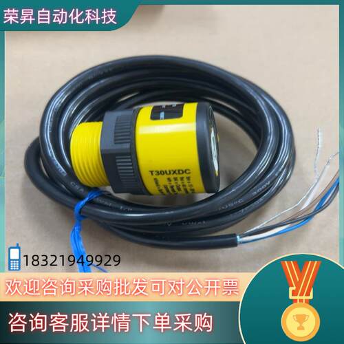 现货T30UXDC