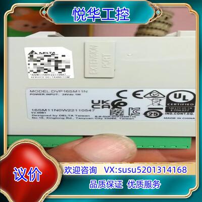 全新未使用 型号DVP16SM11N 原装没了 单议价