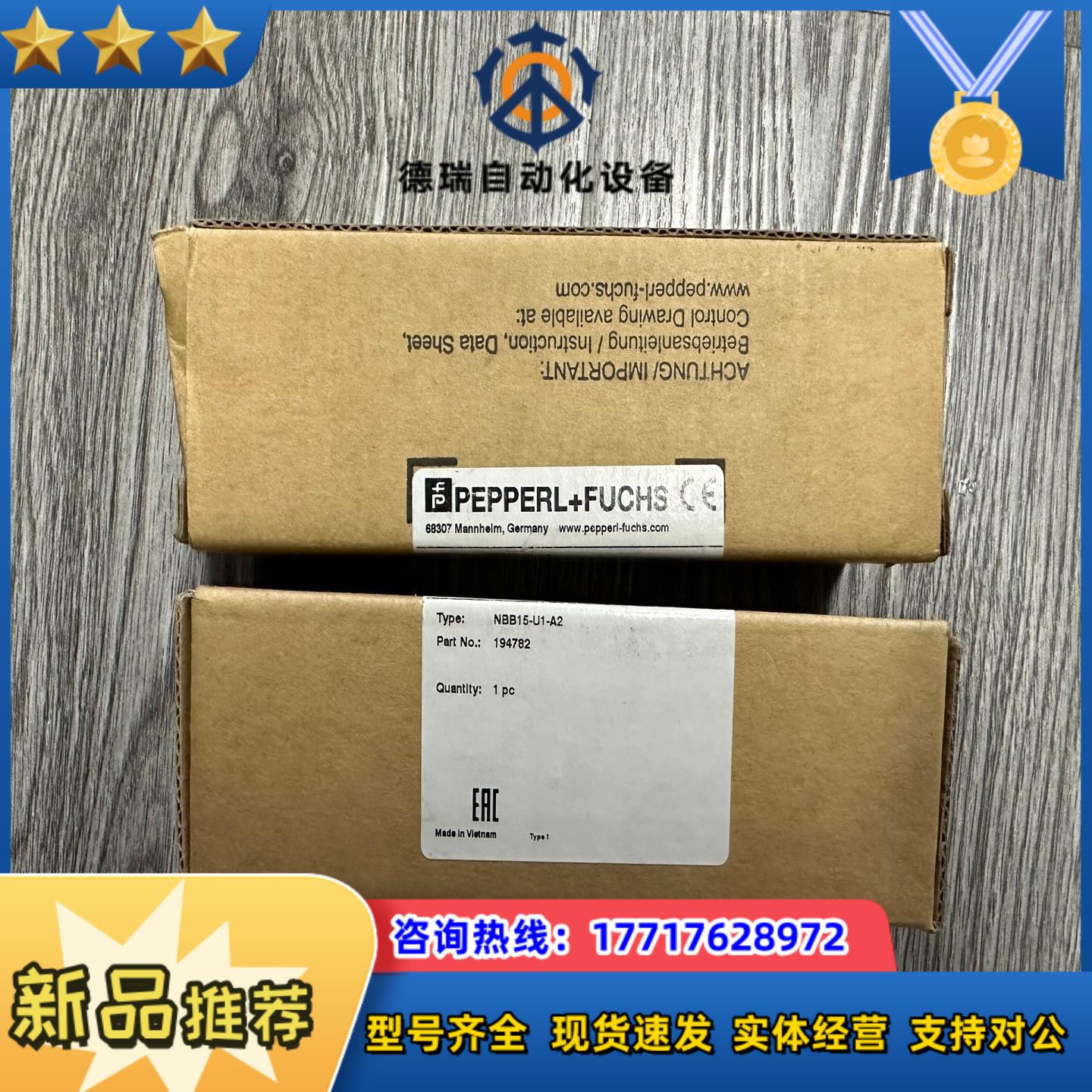 倍加福接近传感器NBB15-U1-A2 194782全新原装议价