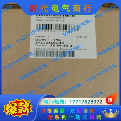 出售菲尼克斯电源2866802议价