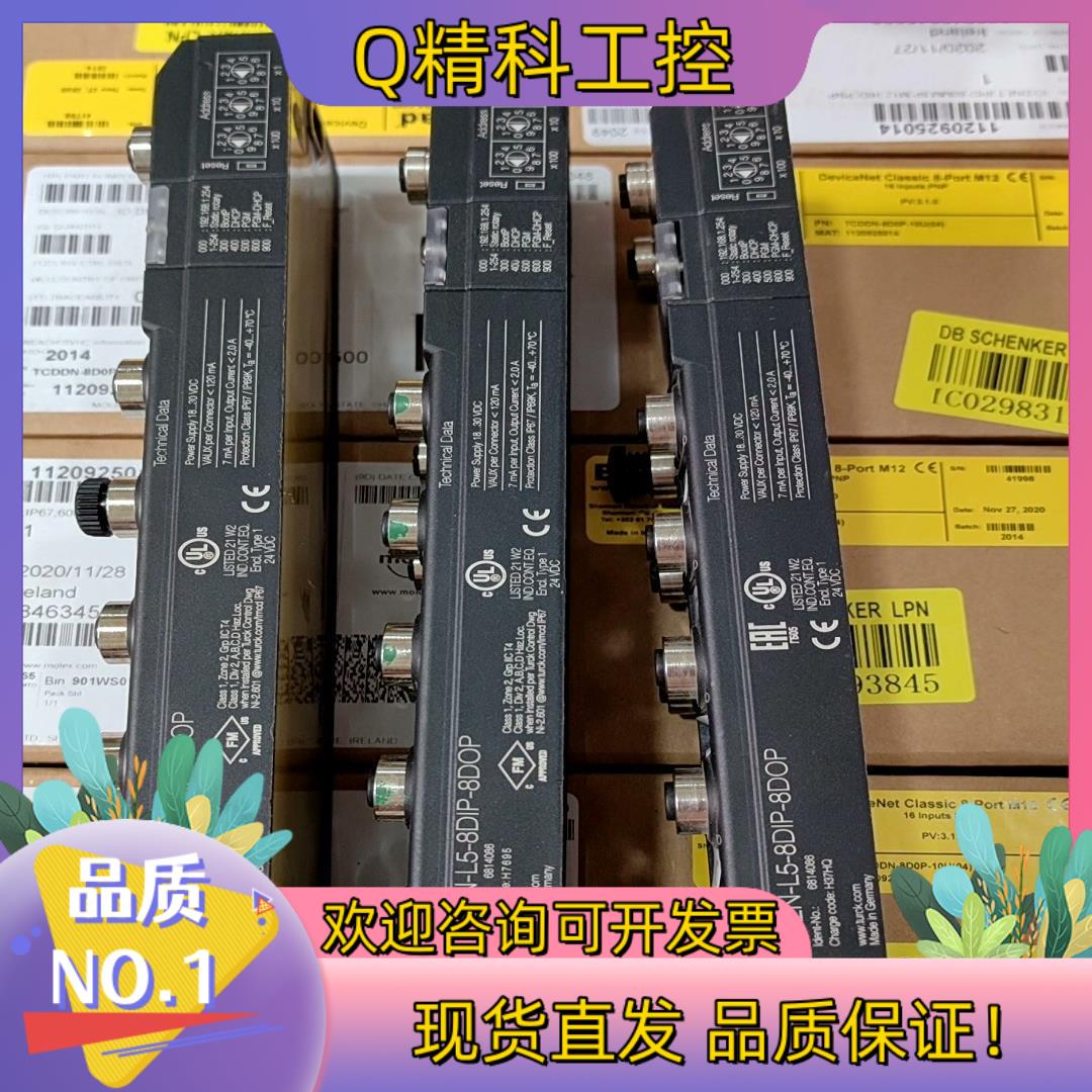 现货图尔克TBEN-L5-8DIP-8DOP功能正常