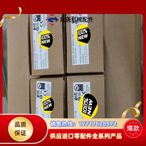 DVP14SS211R台达全新原装正品，议价