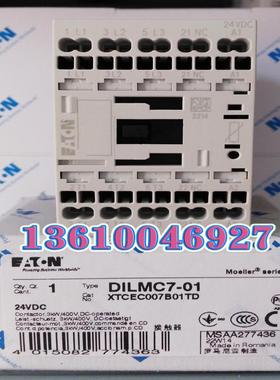 EATON MOELLER DILMC7-01(24VDC)接触器，议价