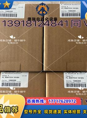 1085255   FL SWITCH 1016N议价