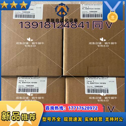 1085255   FL SWITCH 1016N议价