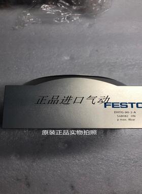 FESTO费斯托旋转分度盘 DHTG-65-4-A 548077 销售议价