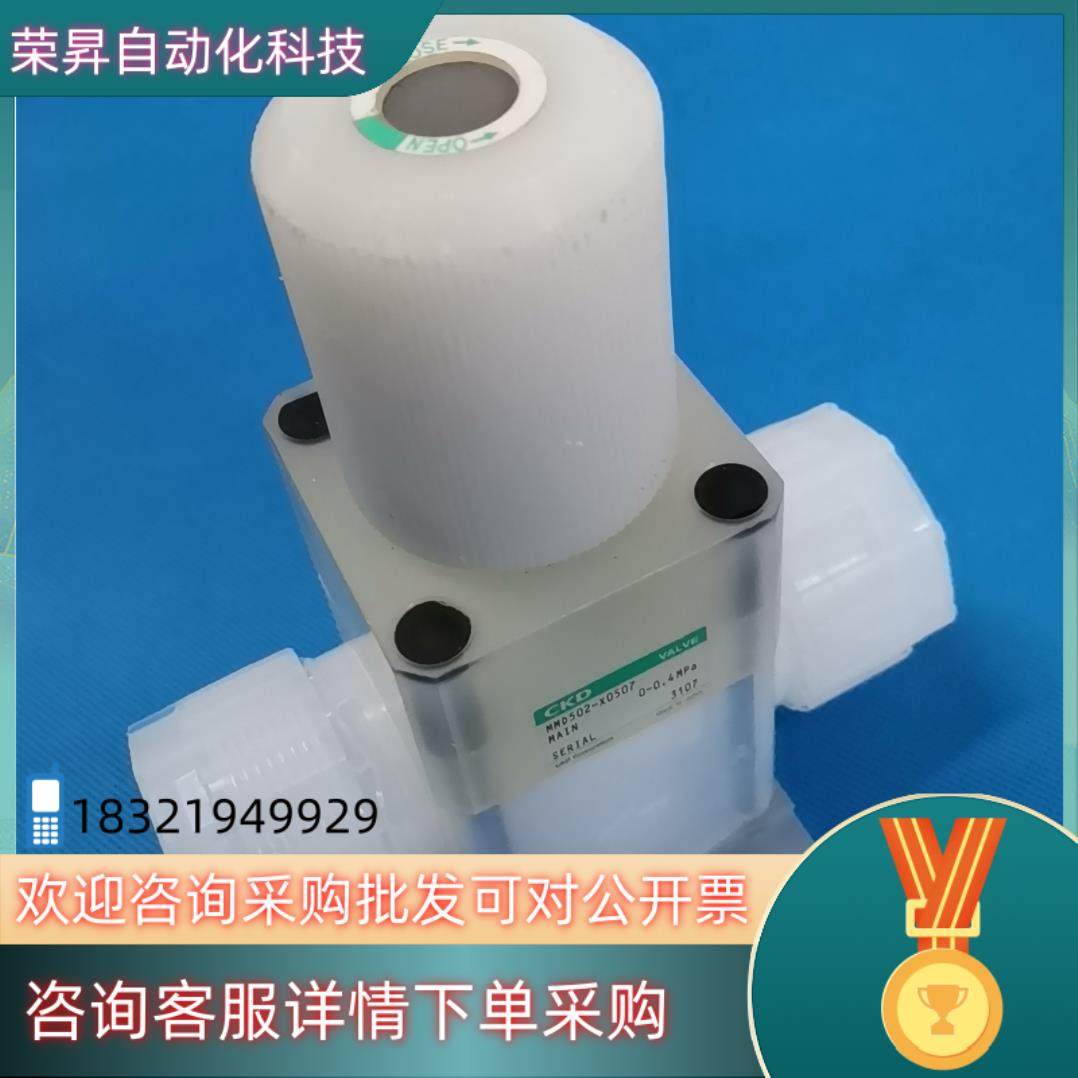 现货PFA手动阀 CKD手动隔膜阀 半导体耐酸碱隔膜阀 MMD5