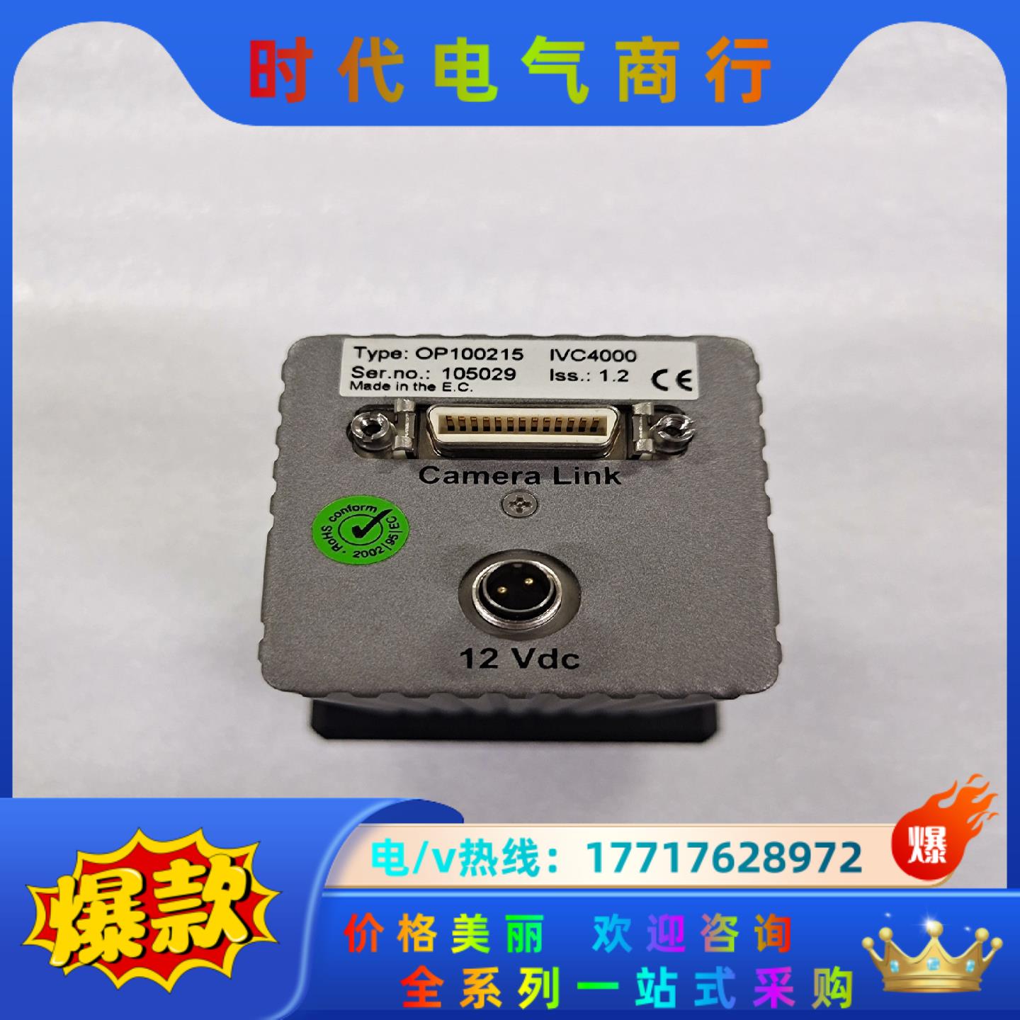 ICOS OP100215 IVC4000 工业相机 95新议价