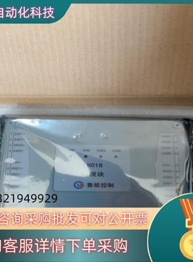 现货鲁能控制模块LN06B/LN01B/LN02B/LN03B/