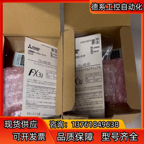 FX3U-485-BD模块