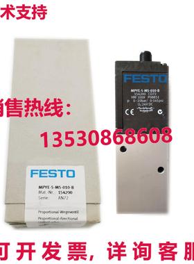 原装供应FESTO MPYE-5-M5-010-B 154200比例阀