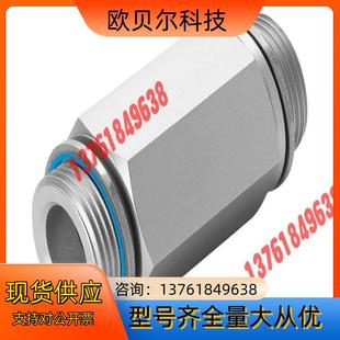 单向阀H 正品 SMC 原装 B现货 费斯托