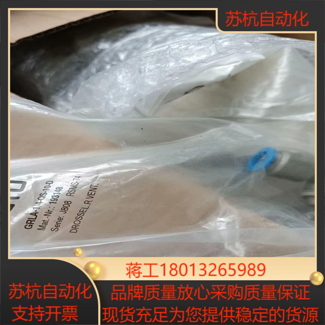 费斯托节流阀193148   GRLA-1/4-QS-10-