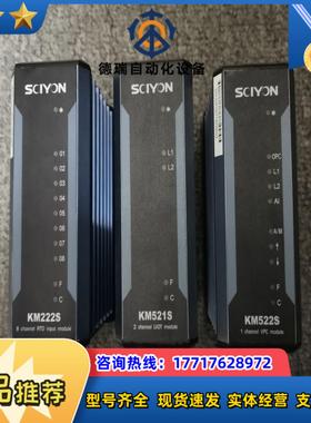 南京科远模块 KM521S KM222S KM522S KM议价