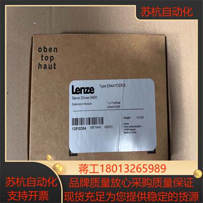 E94AYCER 伦茨变频器模块全新原装链接实图