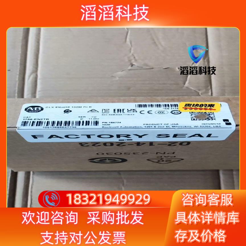 现货AB 1756-EN2TR 23年5月原标   1