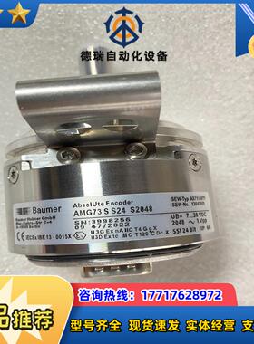 德国SEW编码器AMG73SS24S2048订货号136议价