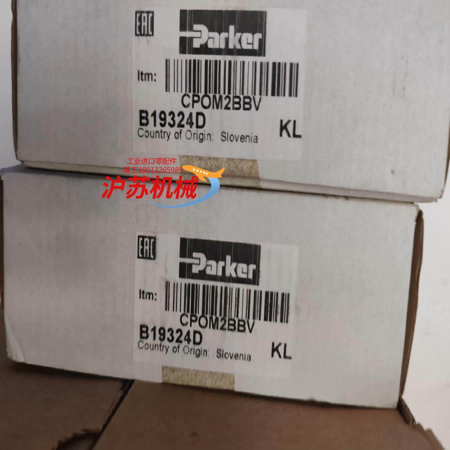 CPOM2BBV派克单向阀现货全新正品