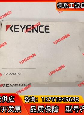 FU-77MTG 基恩士KEYENCE传感器