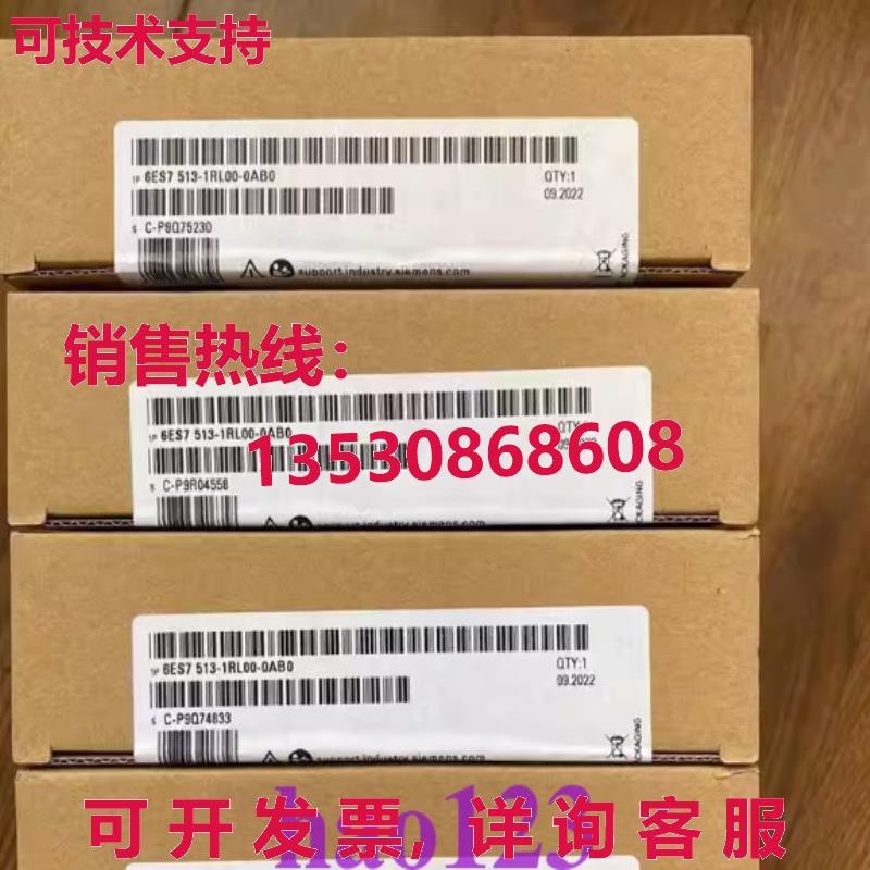 原装供应6ES7513-1RL00-0AB0 6ES7513-1RL00-0AB0