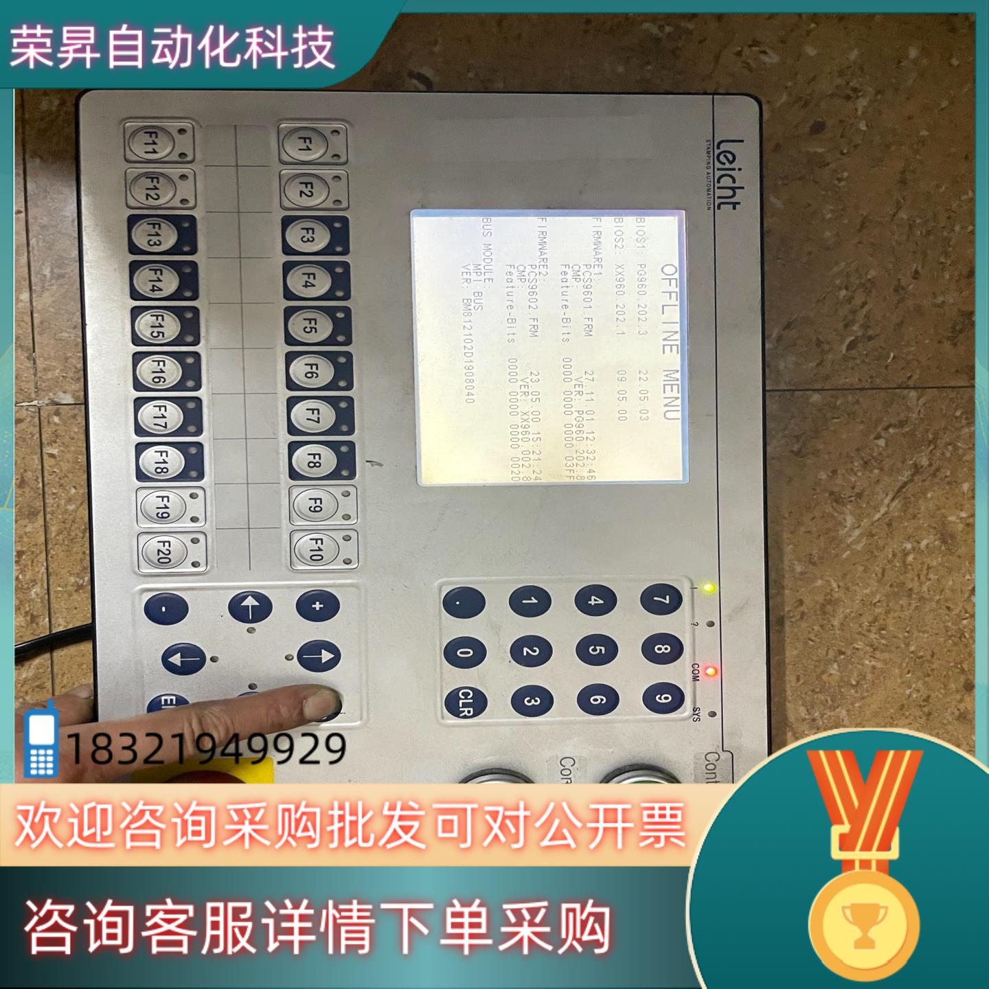 现货劳尔LAUER  pcs950人机界面成色原