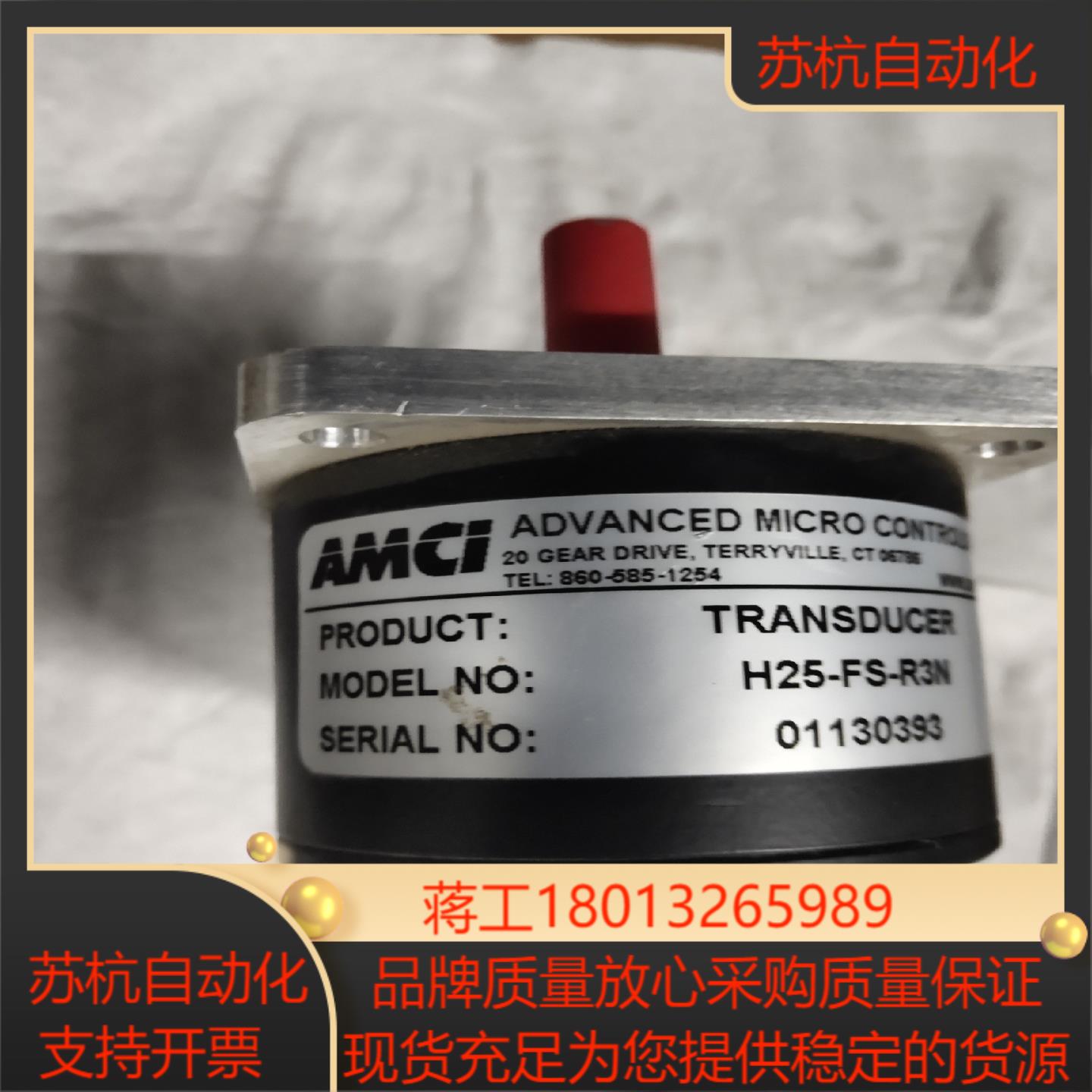 艾美柯AMCI编码器HTT-425-FXY-100系列