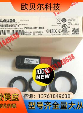 全新原装现货PRK318B/4P-M12德国劳易测LEUZE