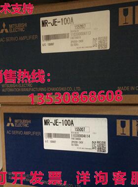 原装供应 AC SERVO DRIVER MR-JE-100A MRJE100A
