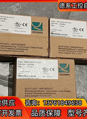原装倍加福GD18GV18-4723对射光电开关光电传感器