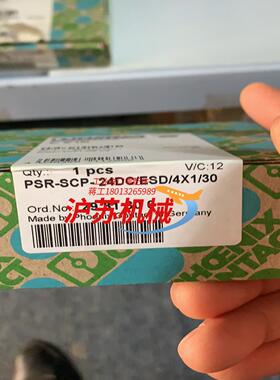 全新 安全继电器 菲尼克斯2981813