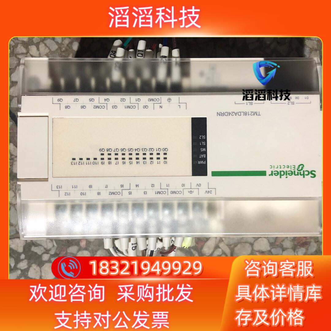 现货PLC TM218LDA24DRN 成色新 功能完好