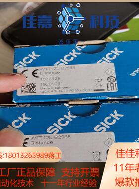 德国西克SICK光电传感器1072628 WTT12L-B2