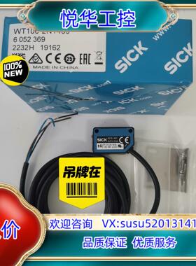 原装正品现货6052369德国西克SICK光电传感器WT100-议价