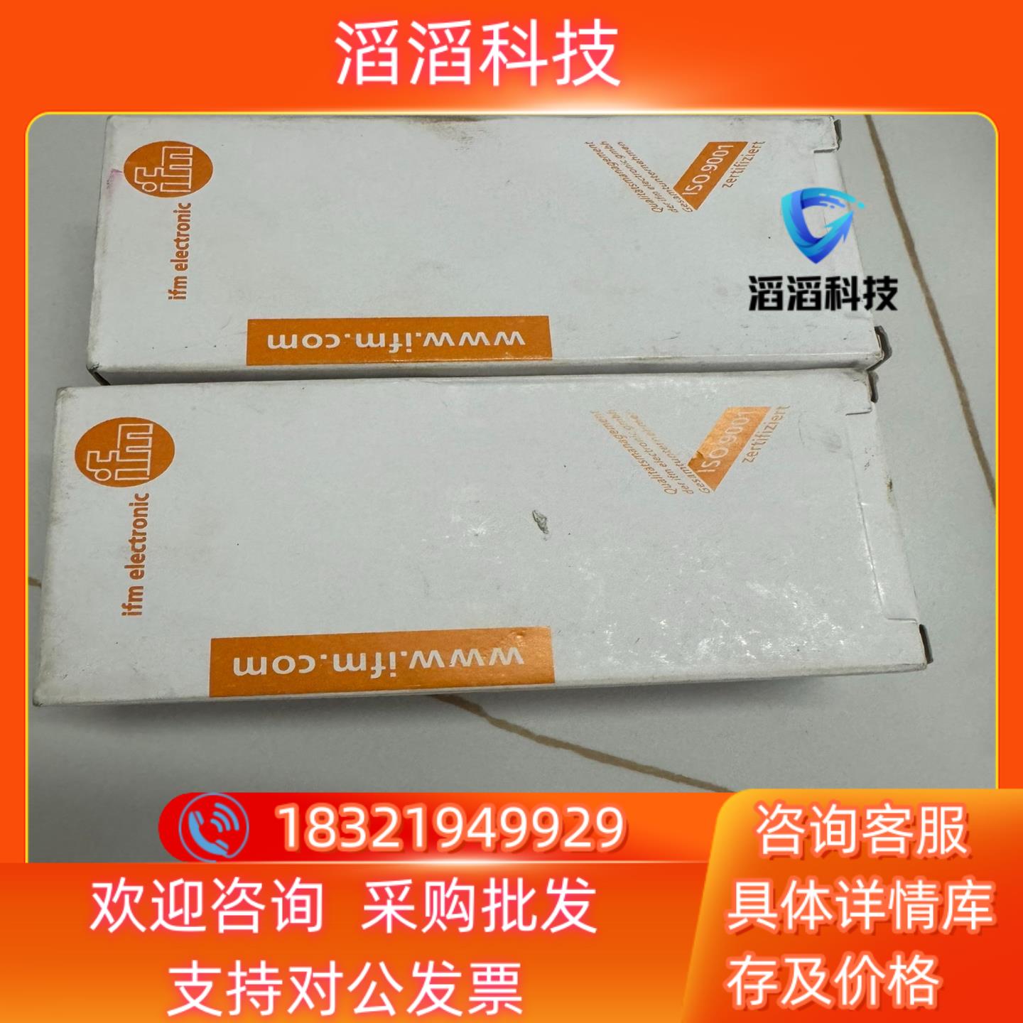 现货易福门传感器IM5135远距离接近开关感应距离40mm